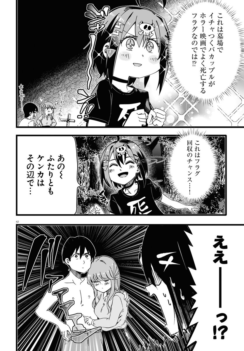 立ったら処理してあげる人の話⑫ 