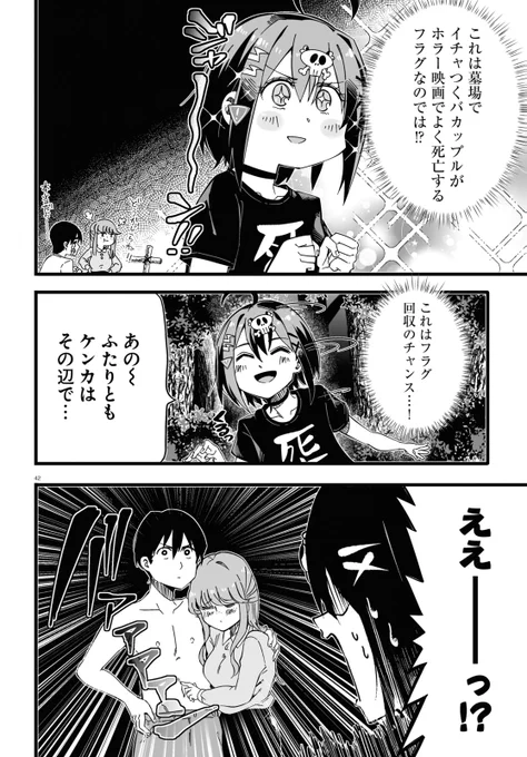立ったら処理してあげる人の話⑫ 
