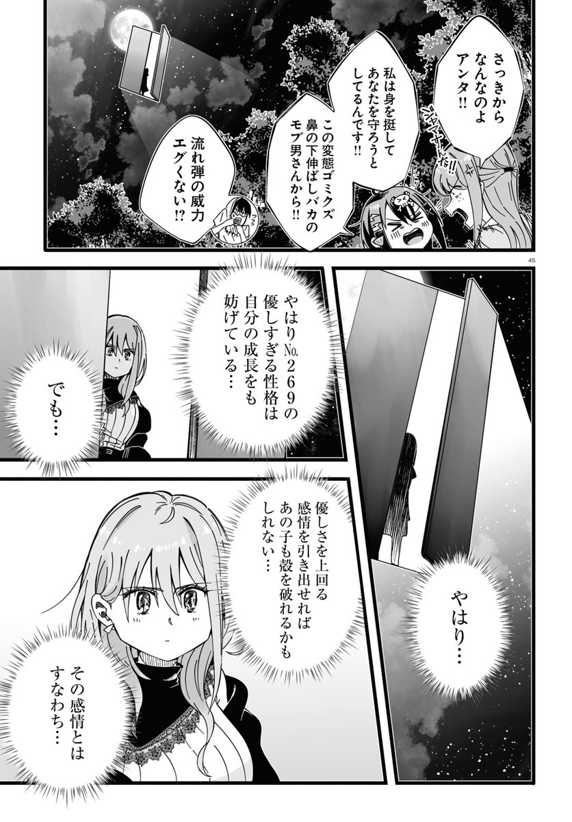 立ったら処理してあげる人の話⑫ 