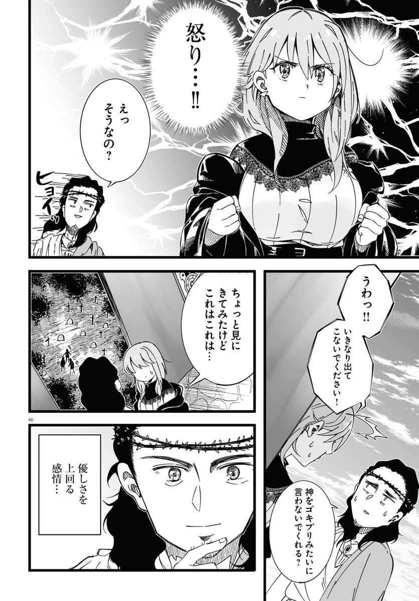 立ったら処理してあげる人の話⑬ 