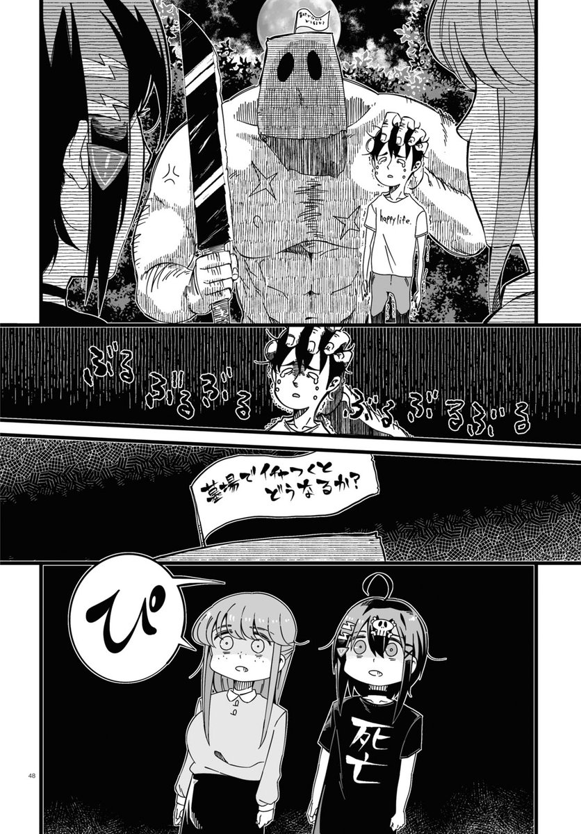 立ったら処理してあげる人の話⑬ 