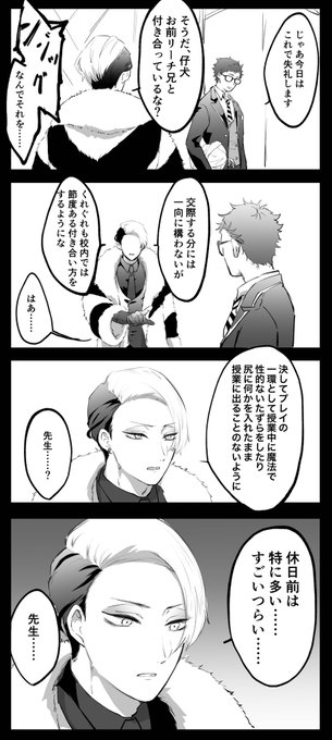 🐶先生がかわいそうなやつ【トレジェイ/再掲】(BL多発地帯設定)