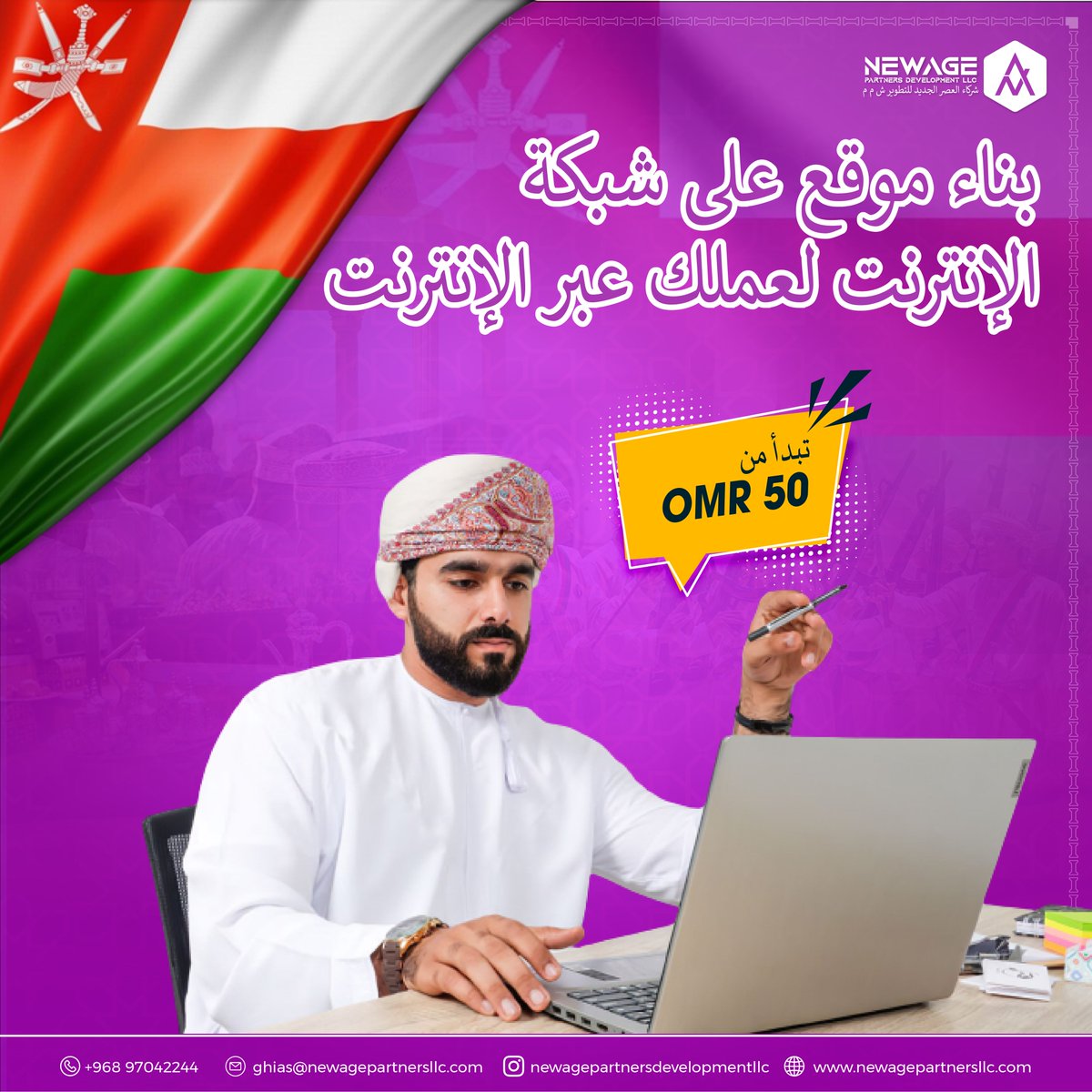 techymatters's tweet photo. عُمان، أرض تاريخية غنية، وتقاليد تواصل الأجيال، وجمال لا ينضب. في هذا اليوم الوطني، دعونا نتحد في الاحتفال بوطننا العظيم وروح شعبنا الصامدة. عيد وطني سعيد للسلطنة العمانية!"  #newagepartnersdevelopmentllc
#اليوم_الوطني #سلطنة_عمان
#السلطان_هيثم_بن_طارق https://t.co/obSJCudSTK