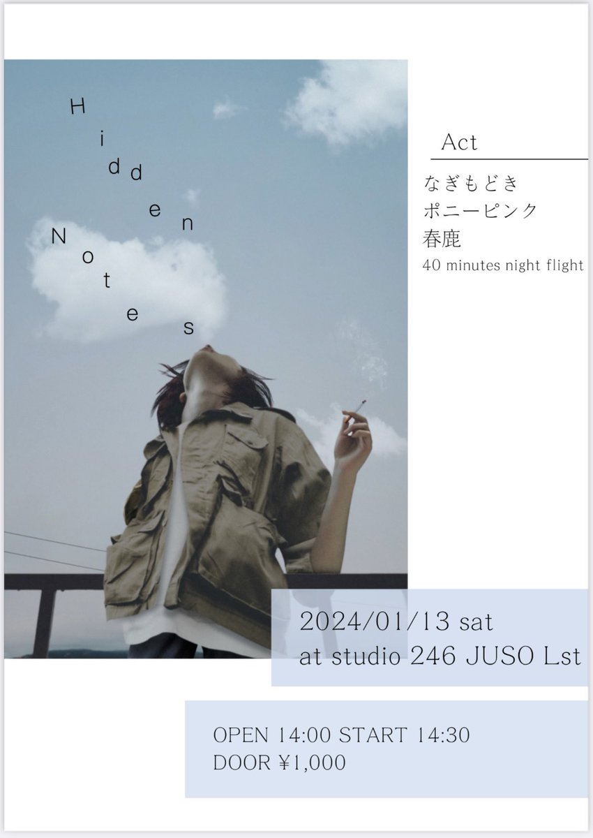 l7ans's tweet image. 2024/1/13 at 246JUSO Lst
Hidden Notes
わがままマン厳選の女性Vo4人に本気出してもらう初主催イベ✌️
Voの魅力を最大限に押し上げるバンドを引っ提げて来てもらうのでぜひ耳幸せになりにきてね( ˘ω˘)
主催は最推し坂本真綾さんのコピーバンドでごりごりに本気出していきます！