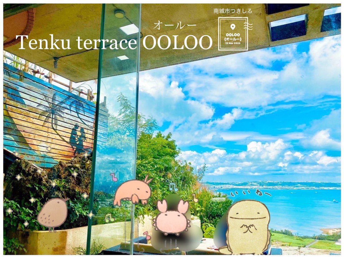 yui_m_flow's tweet photo. つきしろオーシャンカフェ
Tenku terrace OOLOO(オールー)

.

.

スイーツおいしかった 🍰˖🐾

ɢᵒᵒᵈ ᴅᵃʸ✧˖( ˘͈ ᵕ ˘͈  ) ❥🍹✨🏝️

#沖縄カフェ #OOLOO https://t.co/UTGFsLeYqd