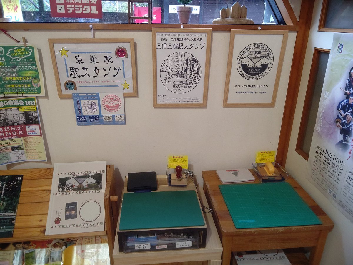 ikomaika's tweet image. JR飯田線 東栄駅の駅スタンプ押印。
スタンプの状態も良好。

#駅スタンプ
#東栄駅