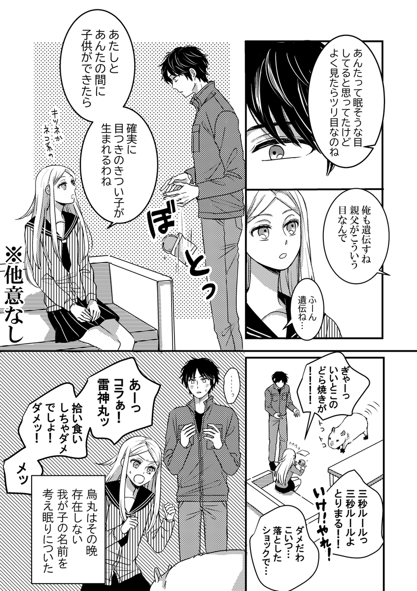 小南先輩はモテたい

安心して下さい、付き合ってません(とにかく明るいとりこな) 