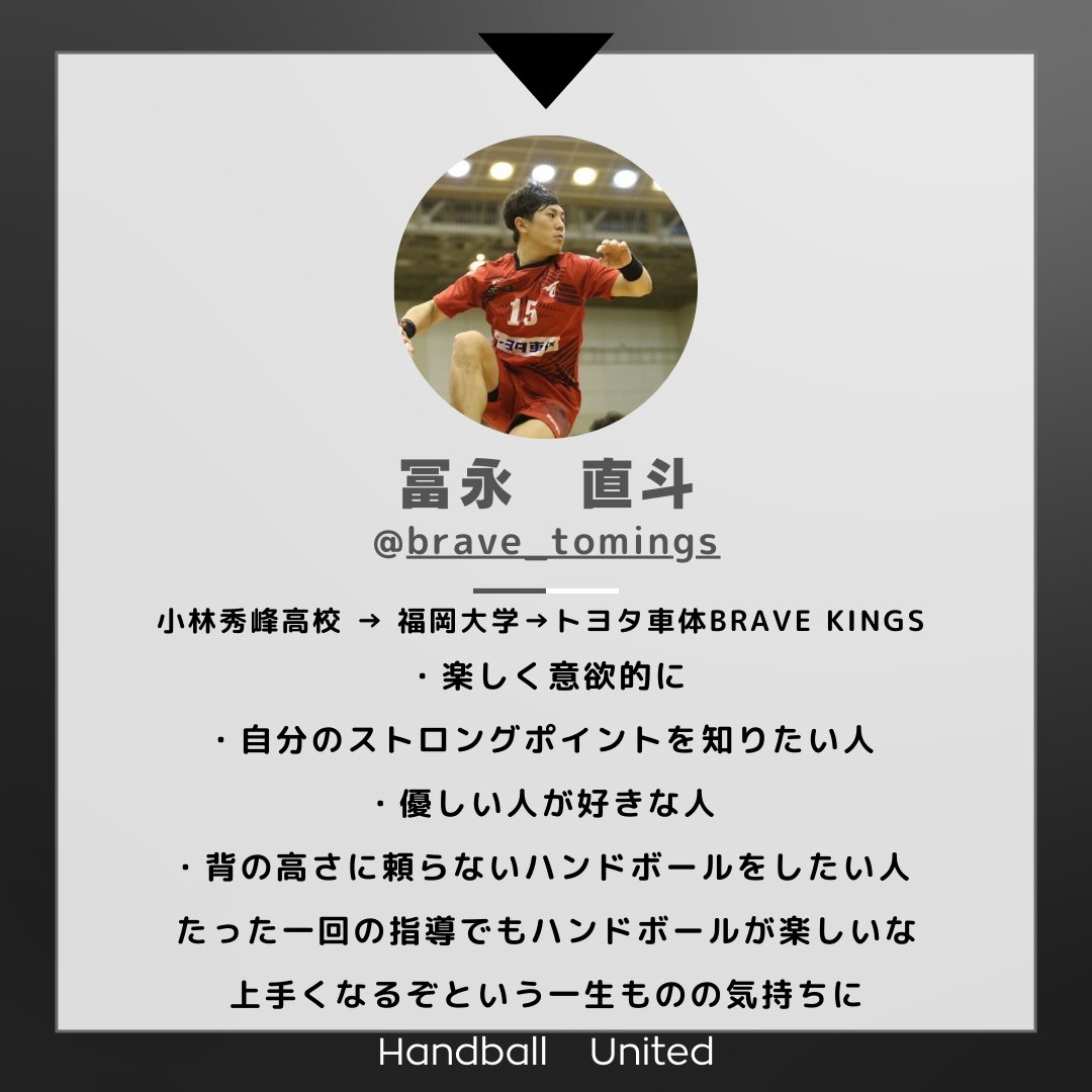Drdokutaro's tweet photo. 先日、ハンドボール講習会マッチングサービス「Handball United」を通して、またひとつ講習会が実現いたしました。
ご依頼いただきました京都府立医科大学ハンドボール部様@Kyofuihand　
講師を務めていただいた冨永直斗様@naotourio
ありがとうございました！ https://t.co/XevNxWlRXH