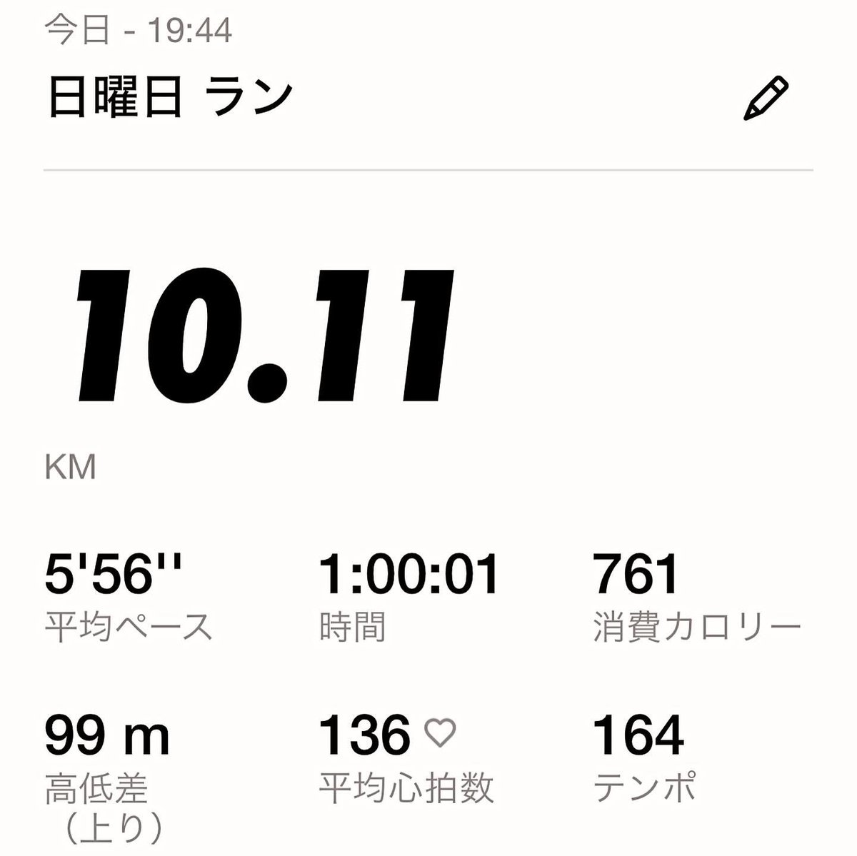 nishishinjuku4's tweet photo. #夜ラン #夜トレ #リハビリ #筋トレ #ランニング #ジョギング #nikerunclub #running #jogging⠀
#新宿中央公園 #十二社熊野神社
#sunday10k https://t.co/mSUH2TQv9y