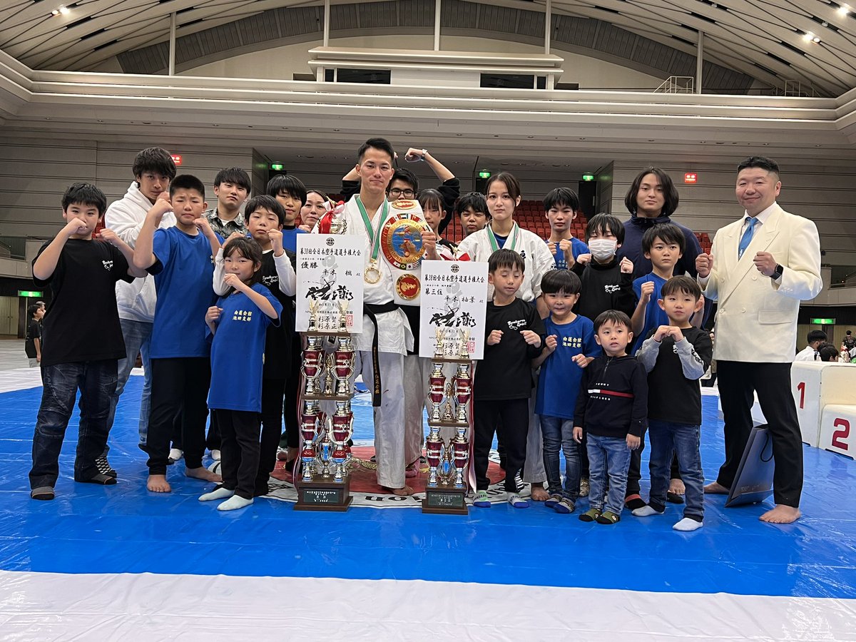 白蓮会館全日本！優勝！
ありがとうございました！

また目標に向けて変わらず頑張ります！
応援、サポートよろしくお願いします！