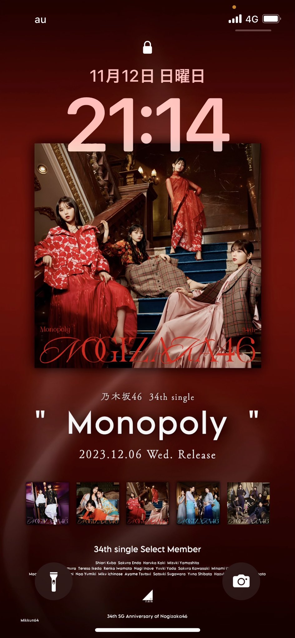 MIKKUN64 坂道壁紙加工師 on X: 