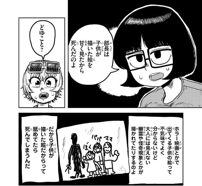 月刊少年チャンピオンで連載していた『死亡フラグに気をつけろ!』という漫画です。死亡フラグなどの映画あるあるをテーマにしたオムニバスのヘンテコB級スプラッタ漫画です。単行本3巻まで出てます。https://t.co/8QBmImGW9Y 