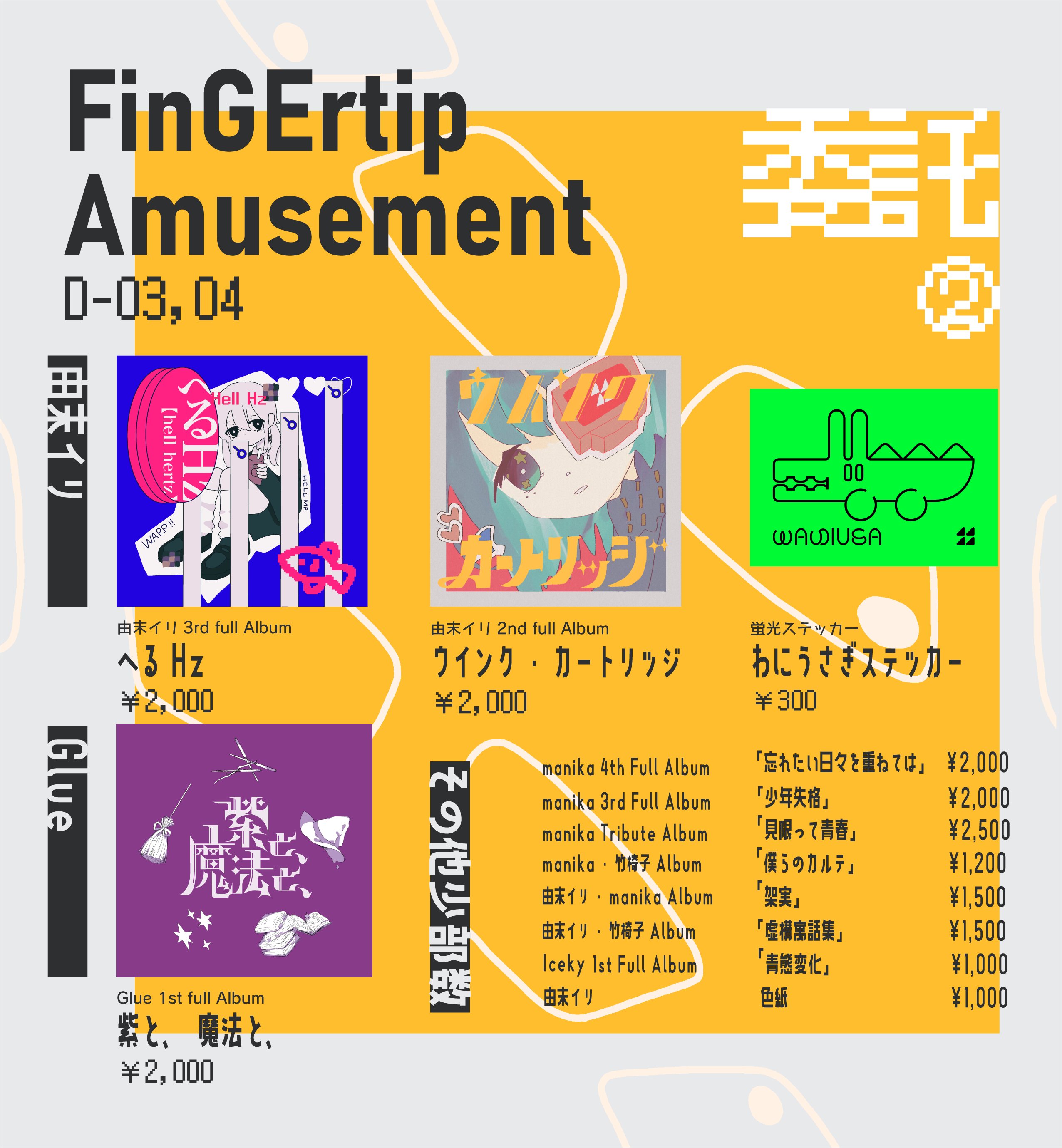 mmiiii様　リクエスト　おまとめ4点 ym様 リクエスト 4点 まとめ商品 - メルカリ