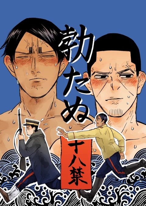 [R-18] 【12/17 合同誌サンプル】
⑧さん(@Htskds )との合同誌「勃たぬ」、きりしま執筆ページのサンプルです。
※なんでも許せる方向けです。すね毛とか…
#pixiv https://t.co/rKb6UDr4Yy 
