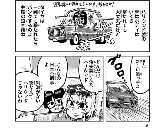 月刊少年チャンピオンで連載していた『死亡フラグに気をつけろ!』という漫画です。死亡フラグなどの映画あるあるをテーマにしたオムニバスのヘンテコB級スプラッタ漫画です。単行本3巻まで出てます。https://t.co/8QBmImGW9Y 