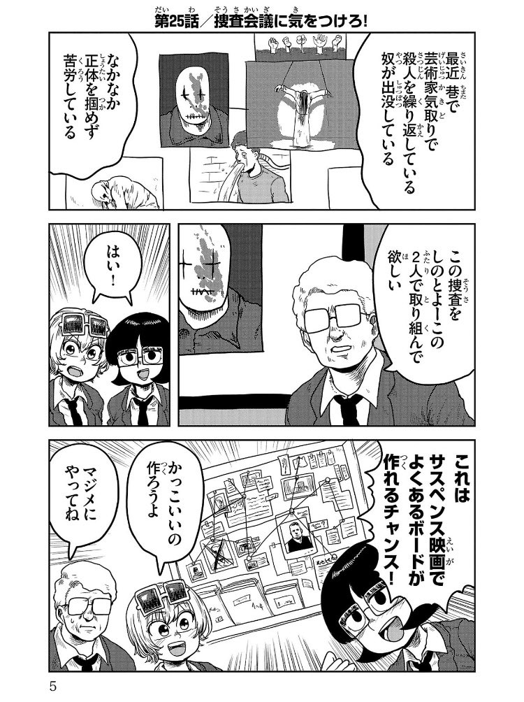 月刊少年チャンピオンで連載していた『死亡フラグに気をつけろ!』という漫画です。死亡フラグなどの映画あるあるをテーマにしたオムニバスのヘンテコB級スプラッタ漫画です。単行本3巻まで出てます。https://t.co/8QBmImGW9Y 