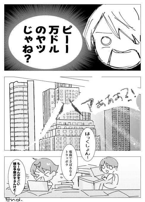 (19/19)
いいエスデュの日おめでとうございます!! 