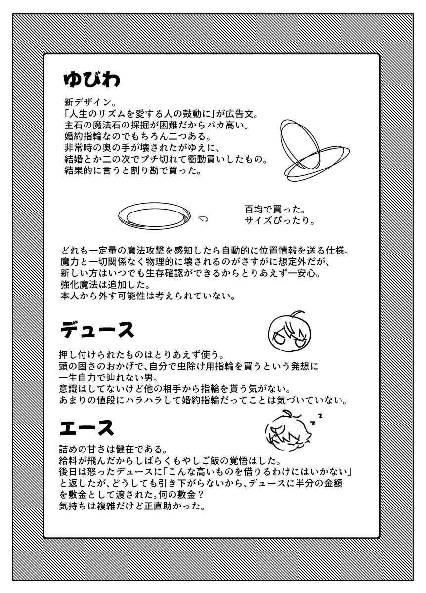 (19/19)
いいエスデュの日おめでとうございます!! 