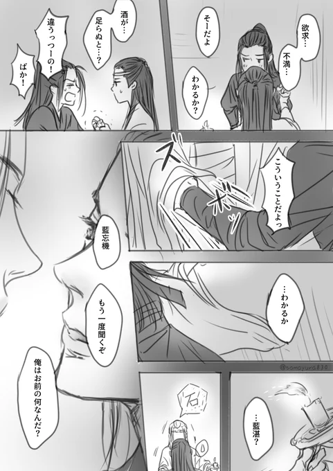 忘羨万歳の気持ちは入ってるっていうか
ファイル名が「藍湛お幸せに・・・」だったよ 