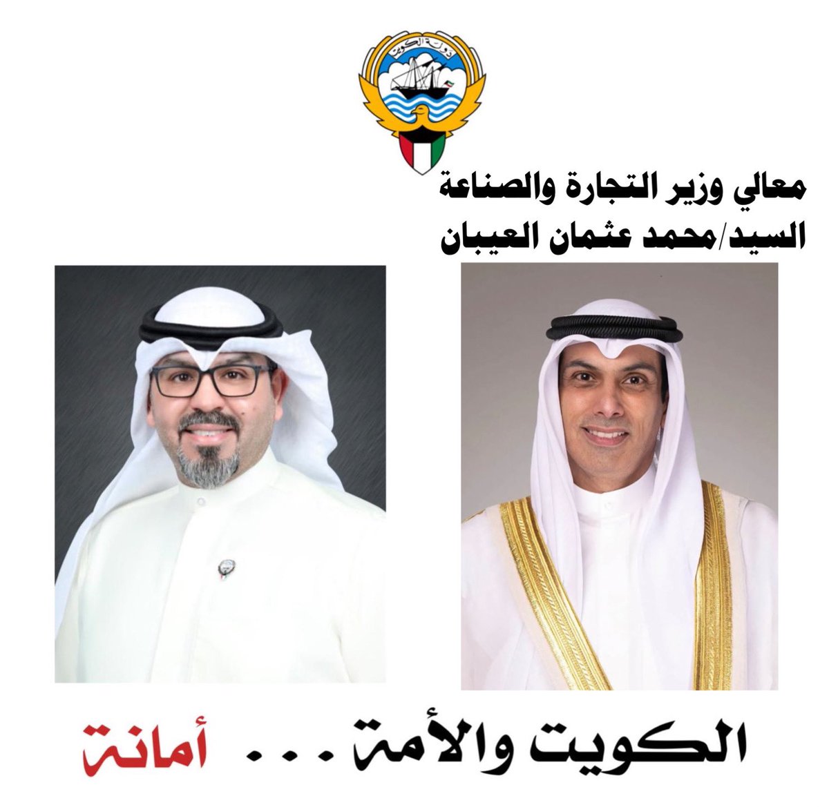 سؤال/ لماذا لايتم تنفيذ وصرف بدلات مفتشين التجارة والصناعة طبقا لقرار مجلس ديوان الخدمة المدنية تحت رقم 13/2012 رغم تنفيذه بالجهات الأخرى ؟ 
#بدلات_مفتشين_التجارة 
@malaibanm <a href="/KuwaitiCM/">مجلس الوزراء الكويتي</a> <a href="/CGCKuwait/">مركز التواصل الحكومي</a> <a href="/Csc_Kw/">ديوان الخدمة المدنية</a> <a href="/mocikw/">وزارة التجـارة والصنـاعة</a> <a href="/CPD_Kw/">قطاع حماية المستهلك</a>
