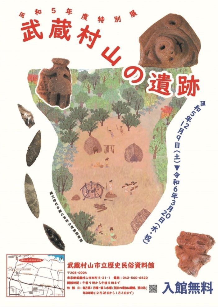 Kikiki93886931's tweet photo. 特別展「武蔵村山の遺跡」武蔵村山市立歴史民俗資料館。
狭山丘陵を中心に多くの遺跡が見つかっており、発掘された土器などの特徴からは他地域との交流もみえてきます。
普段展示を行っていない土器なども多く展示し、旧石器時代から平安時代までの遺跡を紹介しています。 https://t.co/Knd0Wmplm6