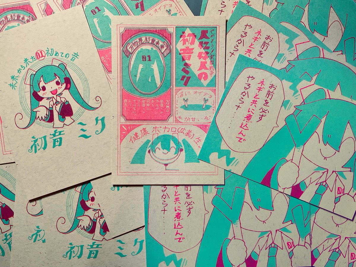 オイ!!!!!!おれの初音ミクさん概念を食らえ 
