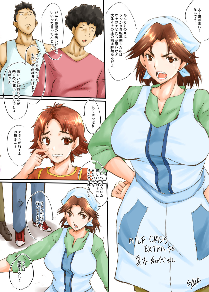 りんちゃんさんママ登場!若い!つーか、咲さんは実家じゃなく支店的なトコで働いてるのか。咲ママも出ないかな。三角巾おばさんズヤバい。 