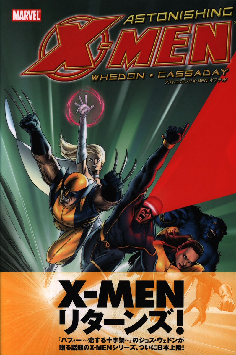 g_mavel_g's tweet photo. 『アストニッシングX-MEN:ギフテッド』
久しぶりのアメコミX-MEN!ミュータント能力を治癒する「キュア」を巡った騒動勃発。
迫害された人。ただの人だったらと考える人。それぞれの思いが悲しくて切ない。ミュータントという存在をMCUでやるべき意味が詰まった作品。すぐ続き読みます。
#GAH_COMIC https://t.co/bl5ppQQmW3