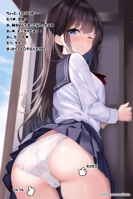 #いいヒップの日いいでしょ!! 