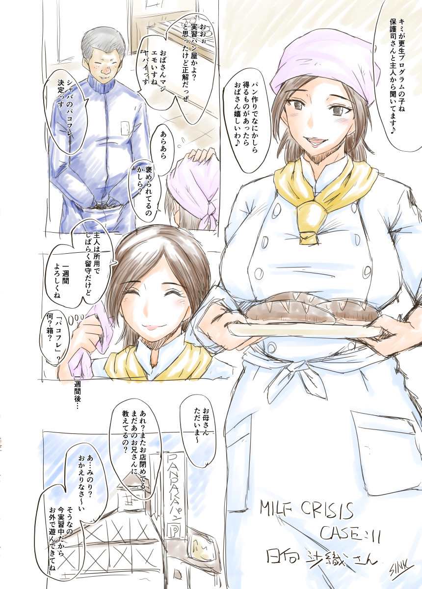 りんちゃんさんママ登場!若い!つーか、咲さんは実家じゃなく支店的なトコで働いてるのか。咲ママも出ないかな。三角巾おばさんズヤバい。 