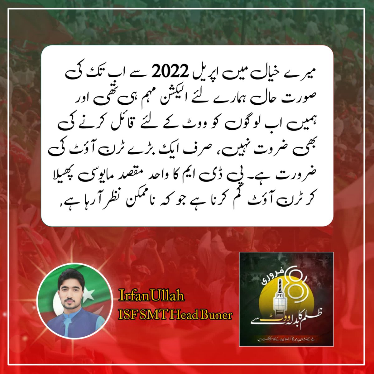 ImranKhan185051's tweet photo. Irfan Ullah Social media Head ISF Buner.
#isfbuner
#imrankhan https://t.co/ToPTN3xbjW