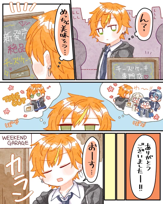 彰人くんお誕生日おめでとう!!ビビバスお祝い漫画です#東雲彰人誕生祭2023#prsk_FA 