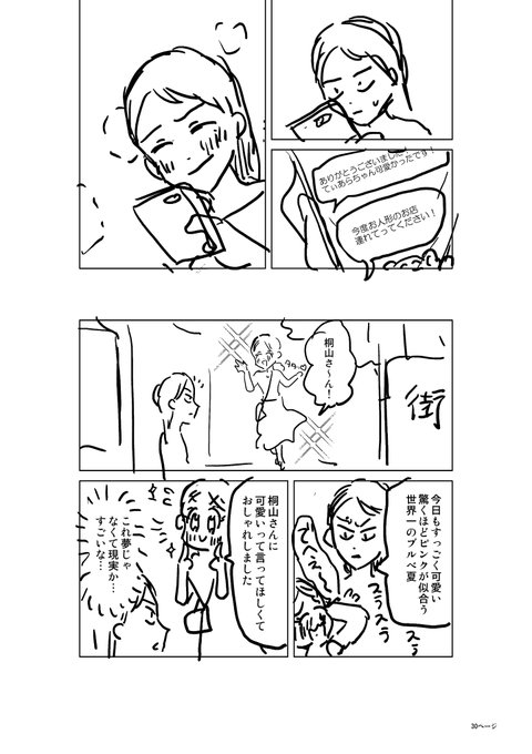 おわりです 読んでくださってどうもありがとうございました!