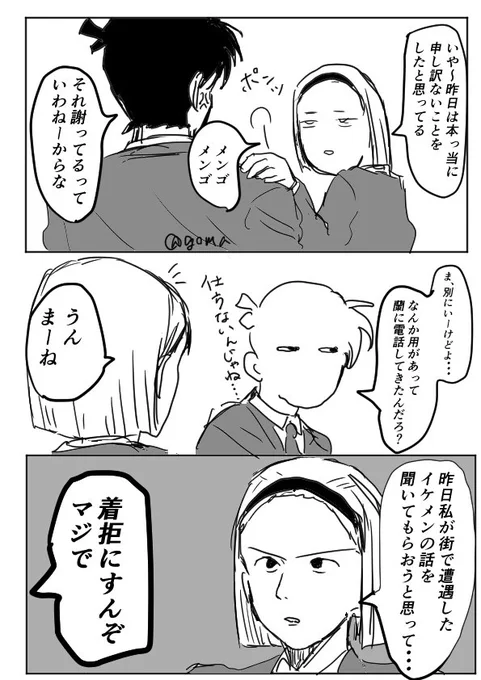 そして後日談