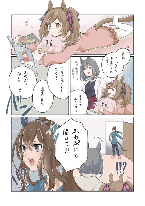 カービィちゃんとアヤベさん
(全部で4枚、前回の続きあります)

#ファル子とカービィちゃん
#スマートファルコン 
#アドマイヤベガ
#エイシンフラッシュ 