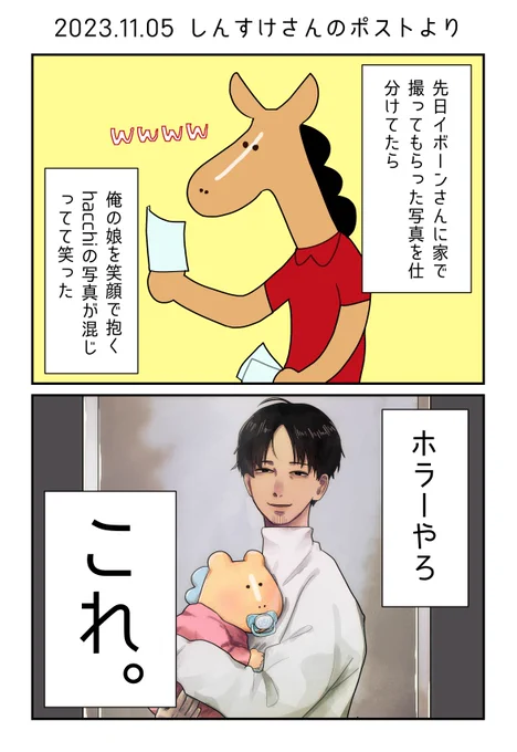 この写真見たすぎる😂😂😂 