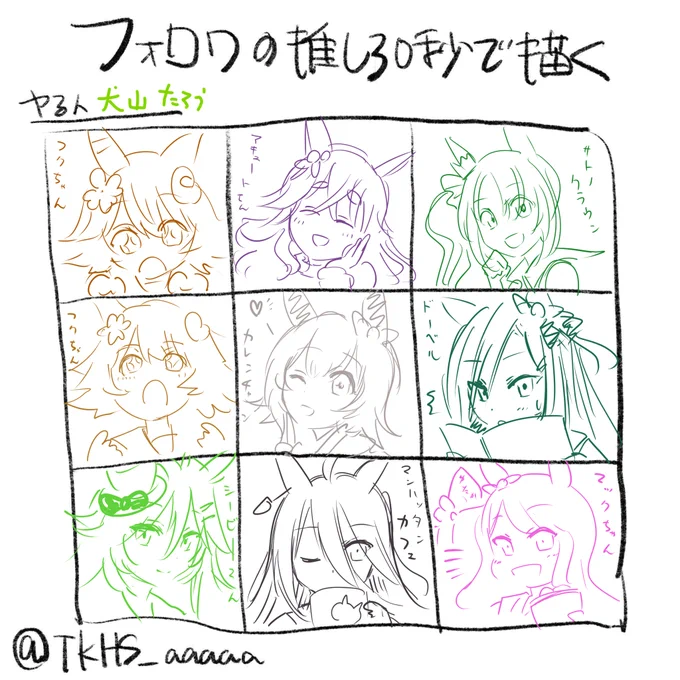 #フォロワーの推し30秒で描く 
流石に30は厳しかった・・・40秒ぐらい描いてます 