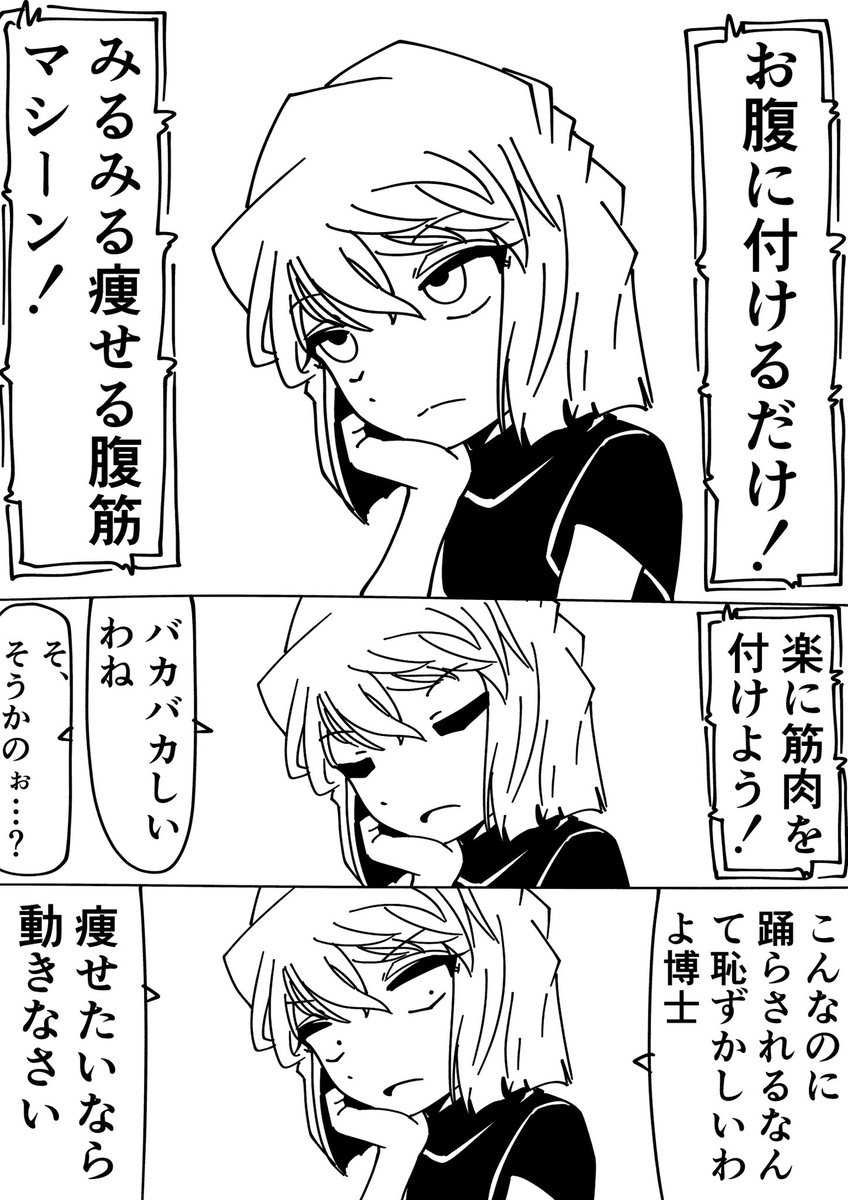 灰原哀「忘れなさい」
コナン「?何を?」
#名探偵コナン 