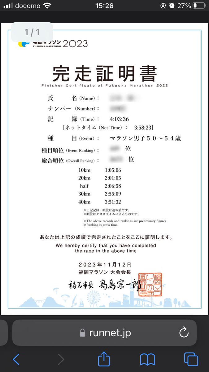 にー next 福岡M tweet media