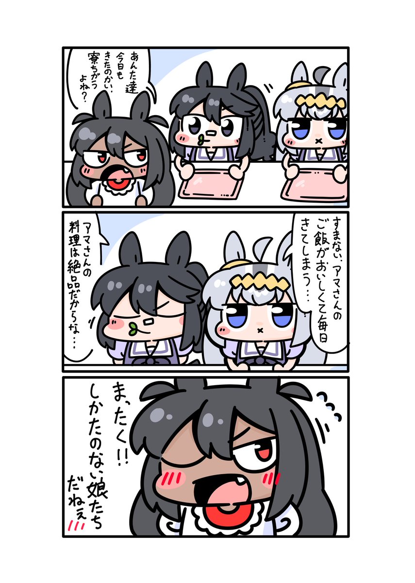 チョロアマ〜٩( 'ω' )و再掲