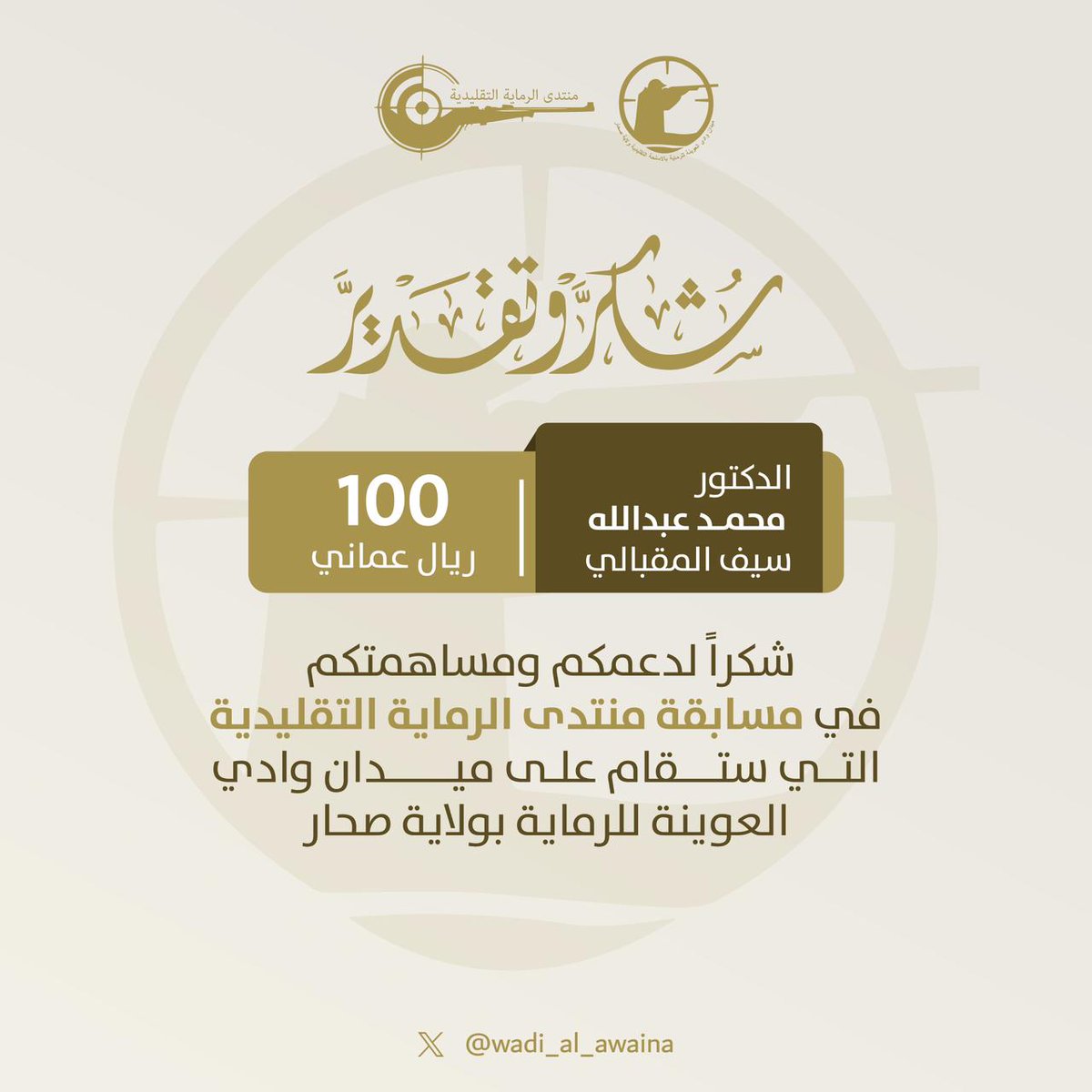 said Mohammed AlMaqbali (@2aedof) on Twitter photo 