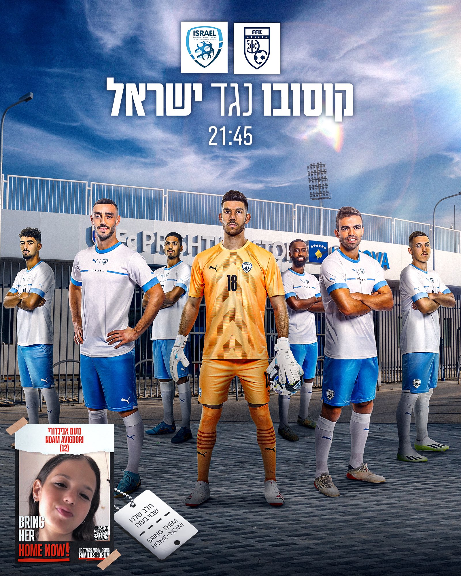 Israel fc cheap