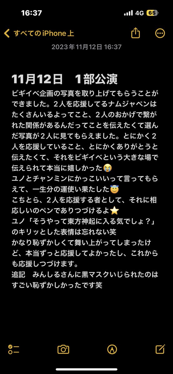 tkmirror2618's tweet photo. #東方神起
#tvxq 
 #ビギイベ
#WHITE_GARDEN 
#Bigeast 
#동방신기
@TVXQ 
一生忘れられない思い出ができた今日のビギイベ…感動しすぎて記憶があやふやだけど、2人に言ってもらったかっこいいとT！は忘れない😭😭😭
また次のライブで会いに行くね！
ありがとう東方神起、ありがとう神戸！ https://t.co/WXiKvryZqN