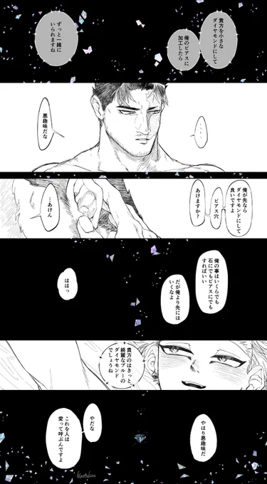 #いいえんほの日
おきにの置いときます……💎🔥🦅 