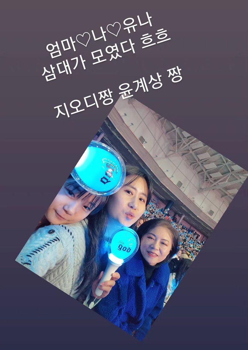 Rohee is also coming w/ her family to cheer for uncle Myungjoon! Her mom posted it w/ caption:
'Mom, me, and Yuna. Three generations altogether, haha. god is awesomee, Yoon Kyesang is awesome.'

#TheKidnappingDay #yoonkyesang #유괴의날 #윤계상