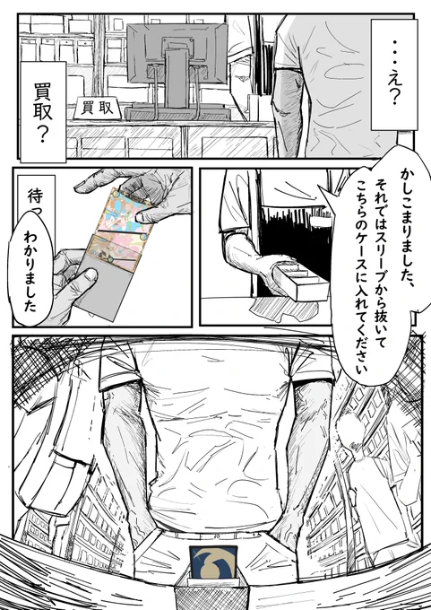 買取に出されるラフルルラブ(2/4) 