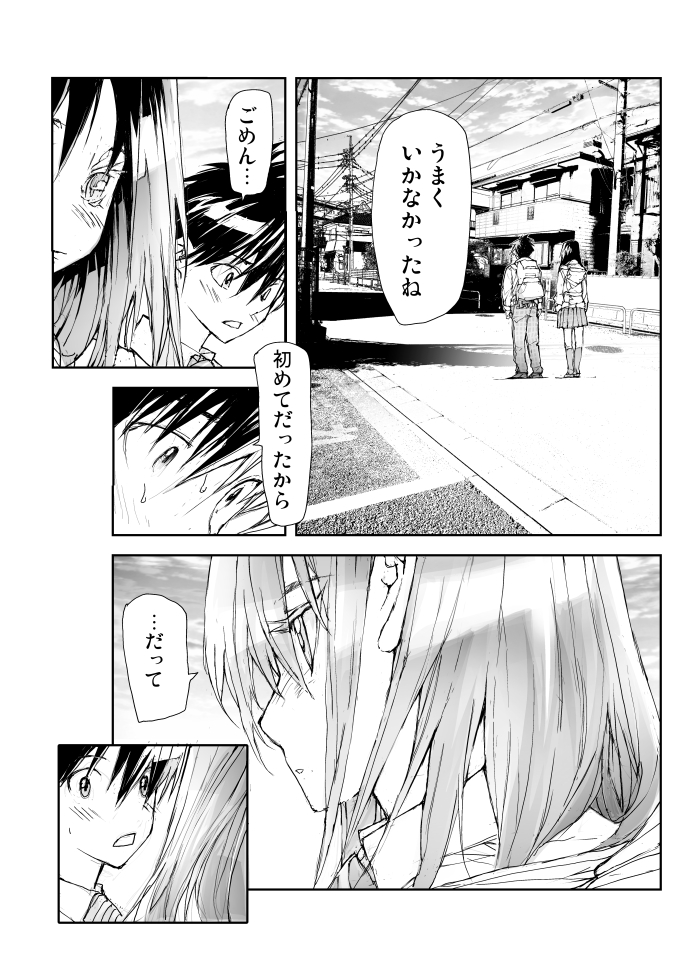 リザードマン♀は交尾…はじめてだよ!(2/3)