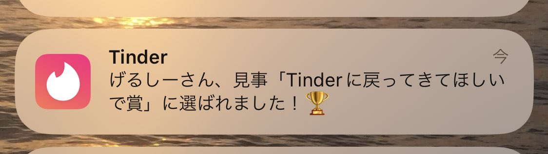 死にたくなるような賞に選ばれました。