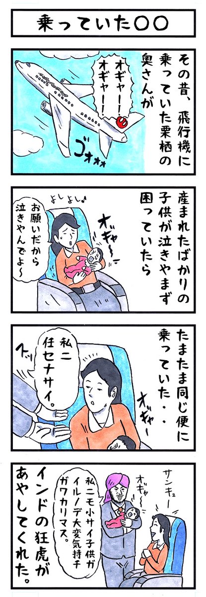 そうか。 今日は育児の日か。 #味のプロレス #今日は何の日