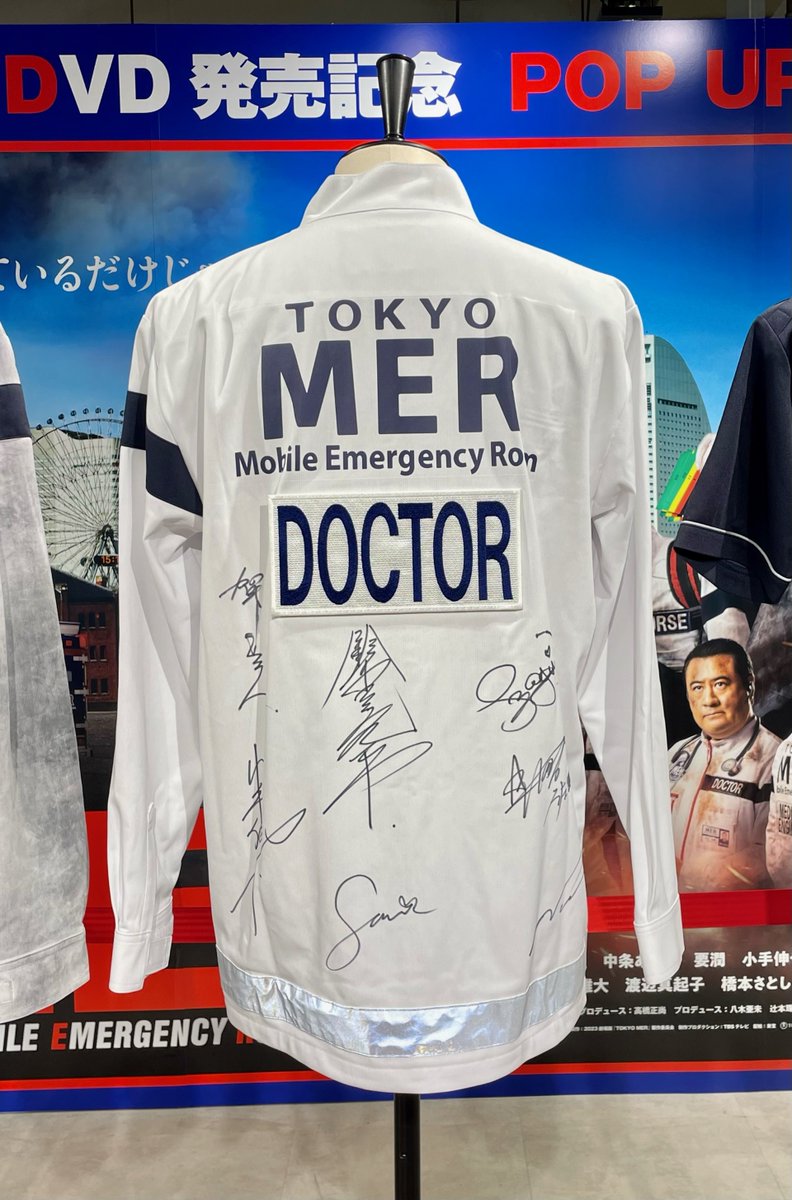🚑 劇場版『TOKYO MER～走る緊急救命室～』 Blu-ray＆DVD発売記念POP